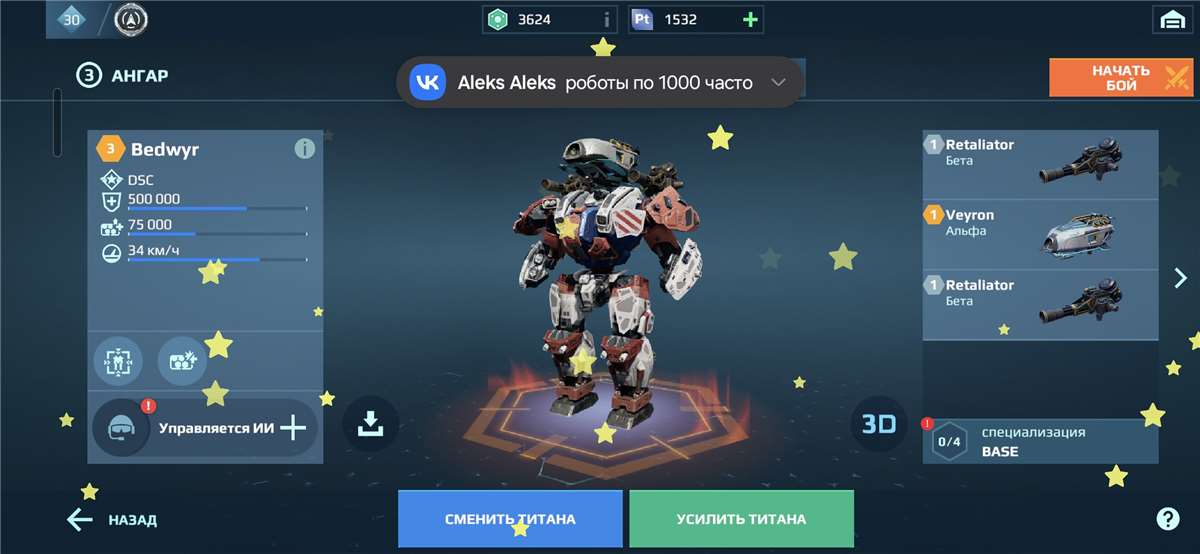 продажа аккаунта к игре War Robots